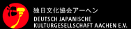 Deutsch Japanische Kulturgesellschaft Aachen e.V.